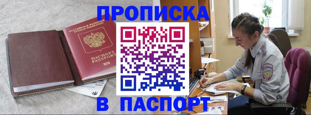 где прописаться в Тавде